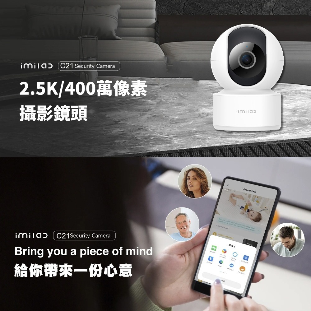 小米有品 創米 2.5K智能攝像機 C21 攝像機 攝像頭 監控 監視 錄影 監視器 遠端 小米米家APP-細節圖3