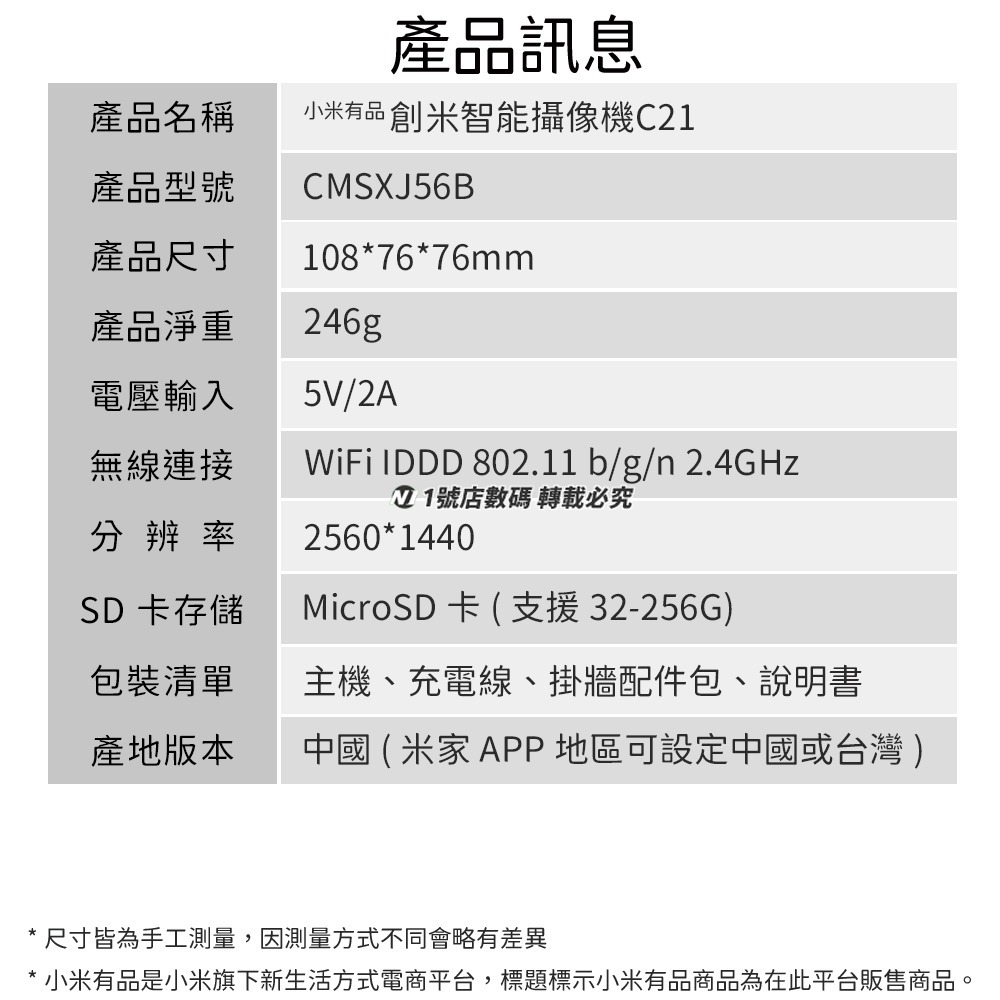 小米有品 創米 2.5K智能攝像機 C21 攝像機 攝像頭 監控 監視 錄影 監視器 遠端 小米米家APP-細節圖9