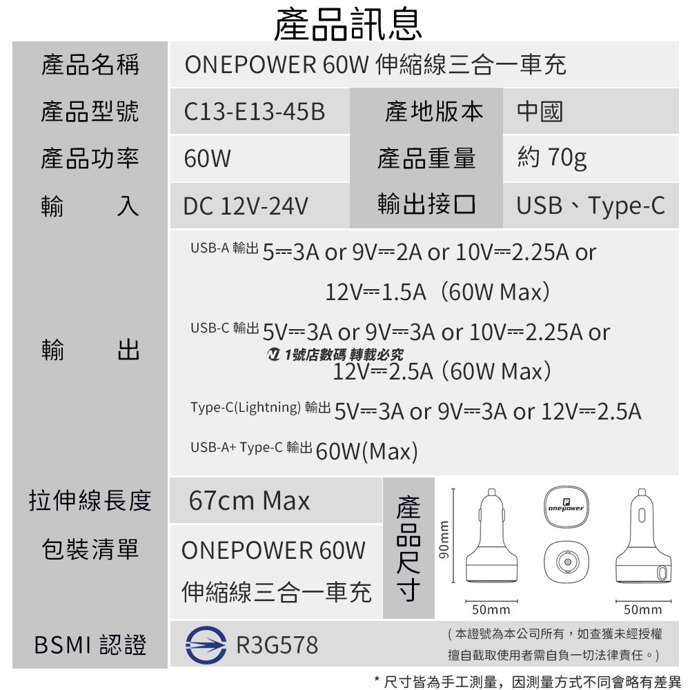 60W 三合一伸縮車載充電器 1A1C 伸縮充電線 PD 一拖二 Type-c 充電頭 車充 汽車 快充 車用-細節圖7
