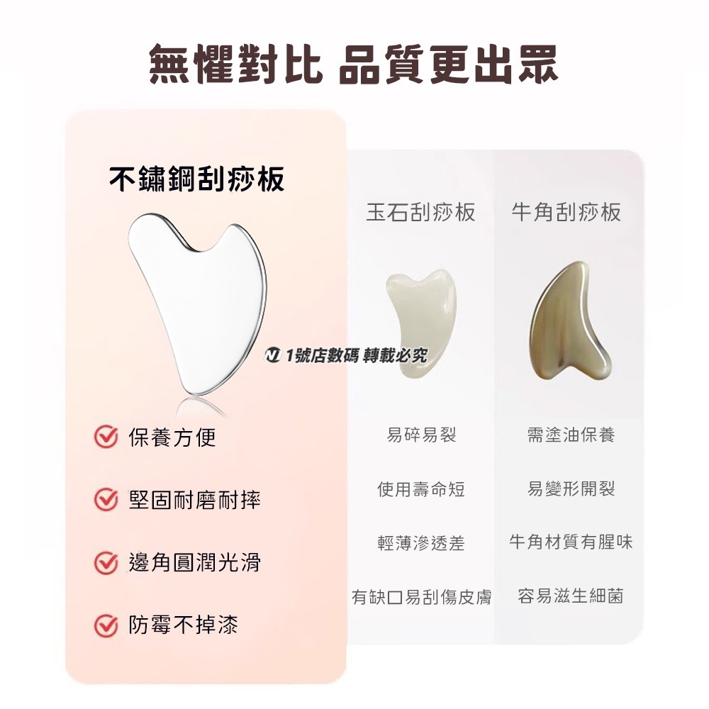 不鏽鋼鏡光愛心刮痧板 按摩板 按摩器 筋膜刀 刮痧片 臉部 刮痧 眼周 按摩 刮痧器 刮痧板-細節圖3