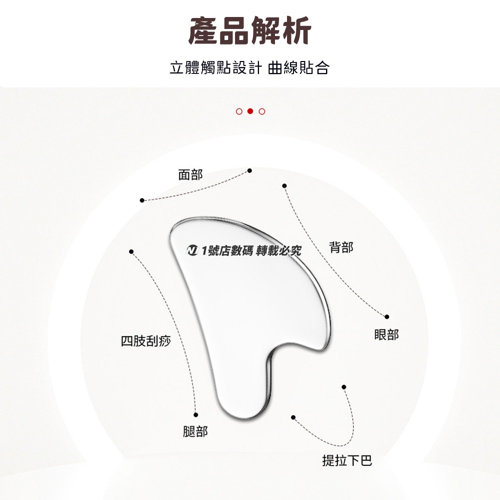 不鏽鋼鏡光愛心刮痧板 按摩板 按摩器 筋膜刀 刮痧片 臉部 刮痧 眼周 按摩 刮痧器 刮痧板-細節圖4