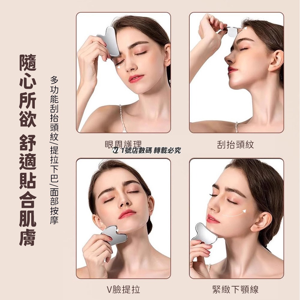 不鏽鋼鏡光愛心刮痧板 按摩板 按摩器 筋膜刀 刮痧片 臉部 刮痧 眼周 按摩 刮痧器 刮痧板-細節圖5
