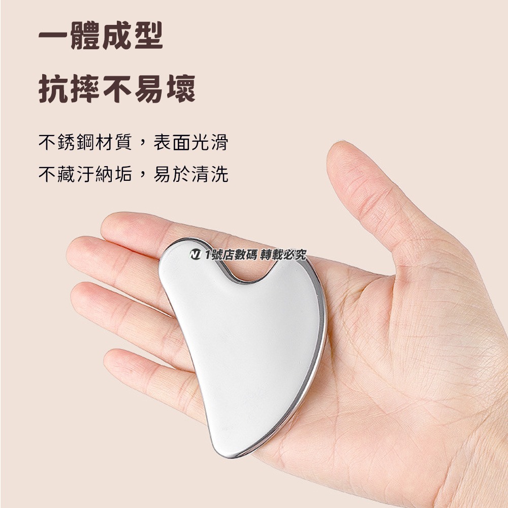 不鏽鋼鏡光愛心刮痧板 按摩板 按摩器 筋膜刀 刮痧片 臉部 刮痧 眼周 按摩 刮痧器 刮痧板-細節圖6