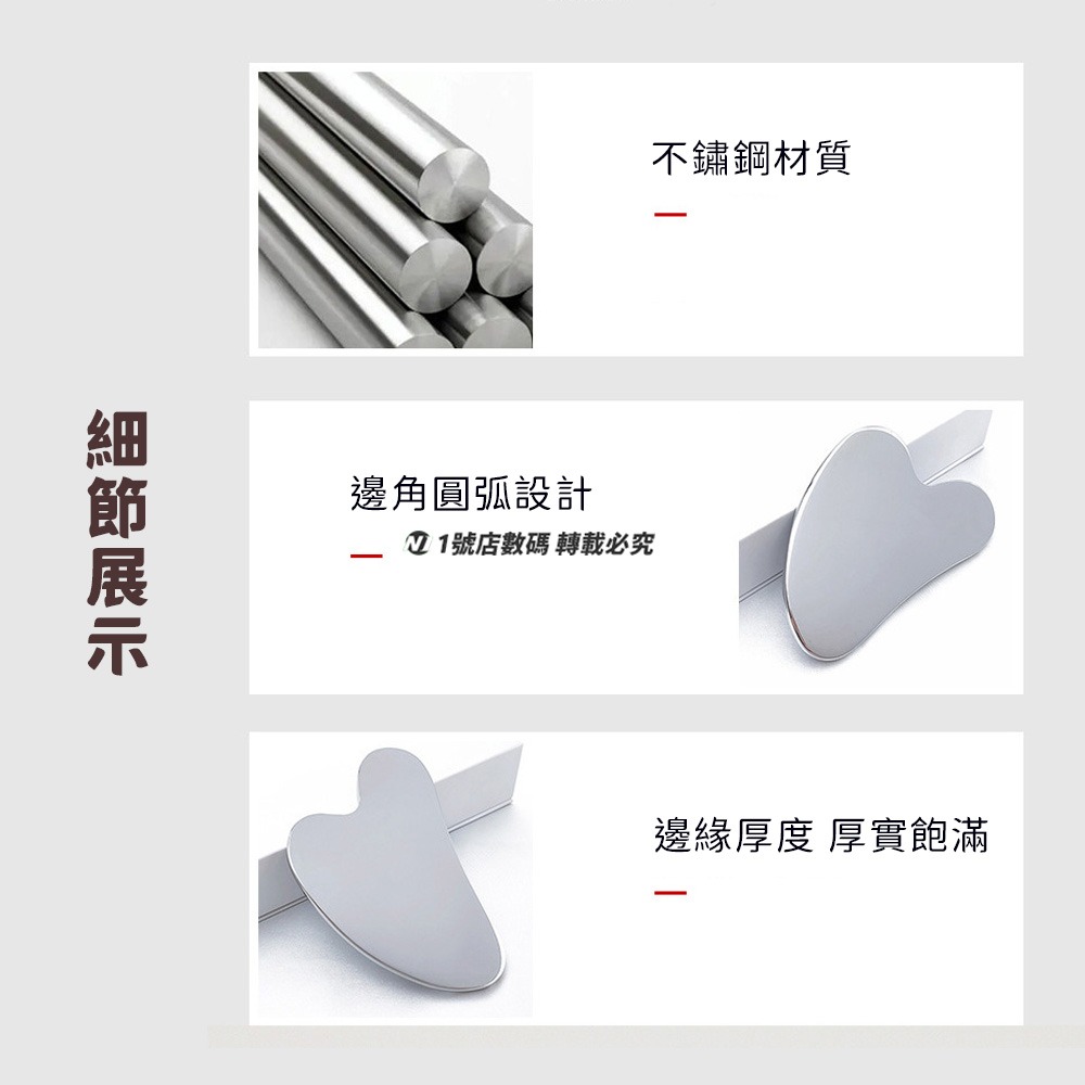 不鏽鋼鏡光愛心刮痧板 按摩板 按摩器 筋膜刀 刮痧片 臉部 刮痧 眼周 按摩 刮痧器 刮痧板-細節圖7