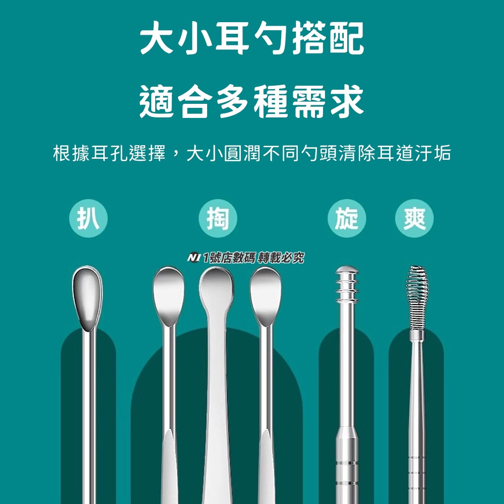 挖耳勺六件組 不鏽鋼 採耳套裝 掏耳棒 挖耳棒 掏耳棒 採耳棒 掏耳勺 採耳器 耳扒 耳朵清潔 採耳神器 掏耳朵-細節圖5