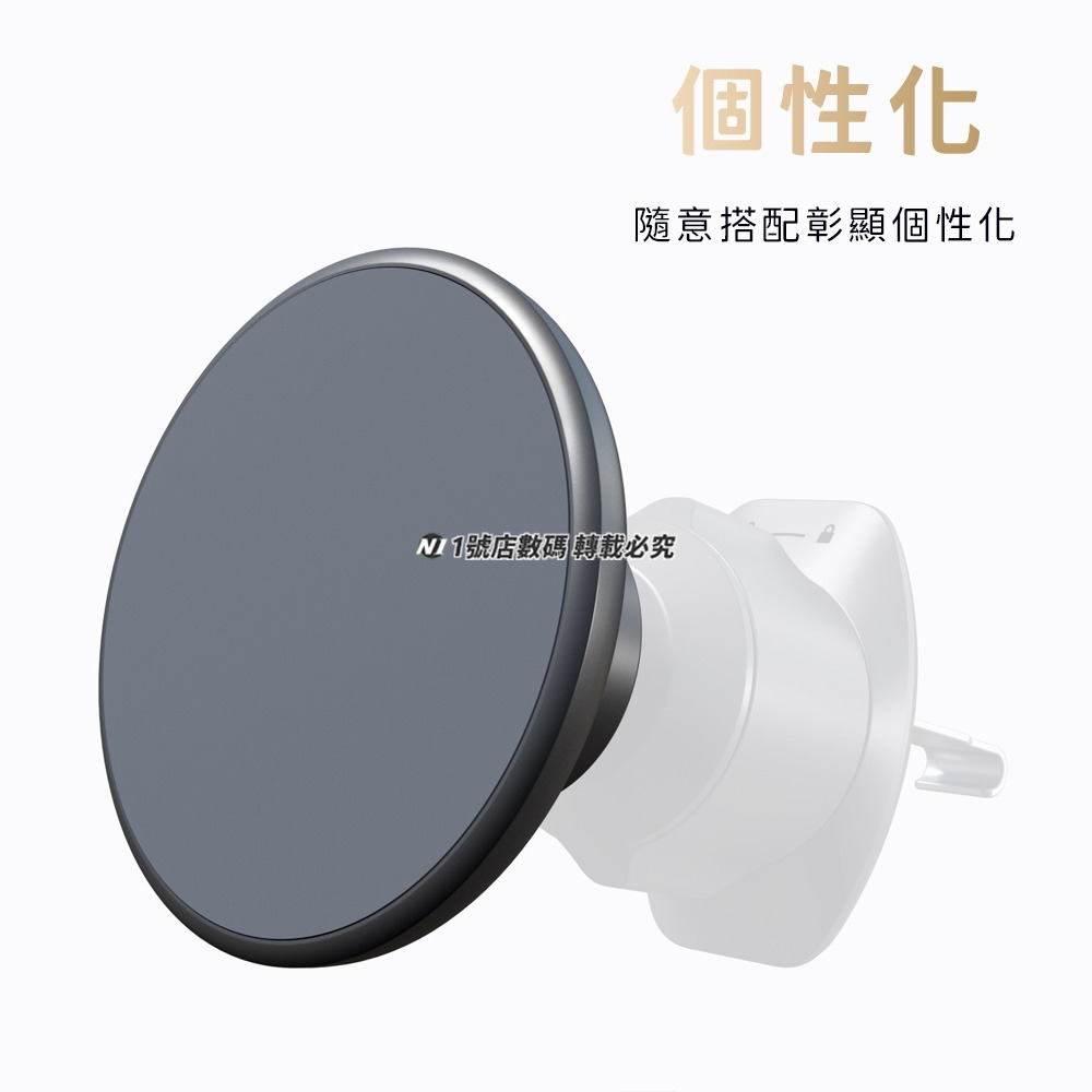 MagSafe 磁吸式車載支架 磁吸底盤 車用 車架配件 磁吸頭 磁力 磁吸車架 多角度調整 適用 球頭 17mm-細節圖3