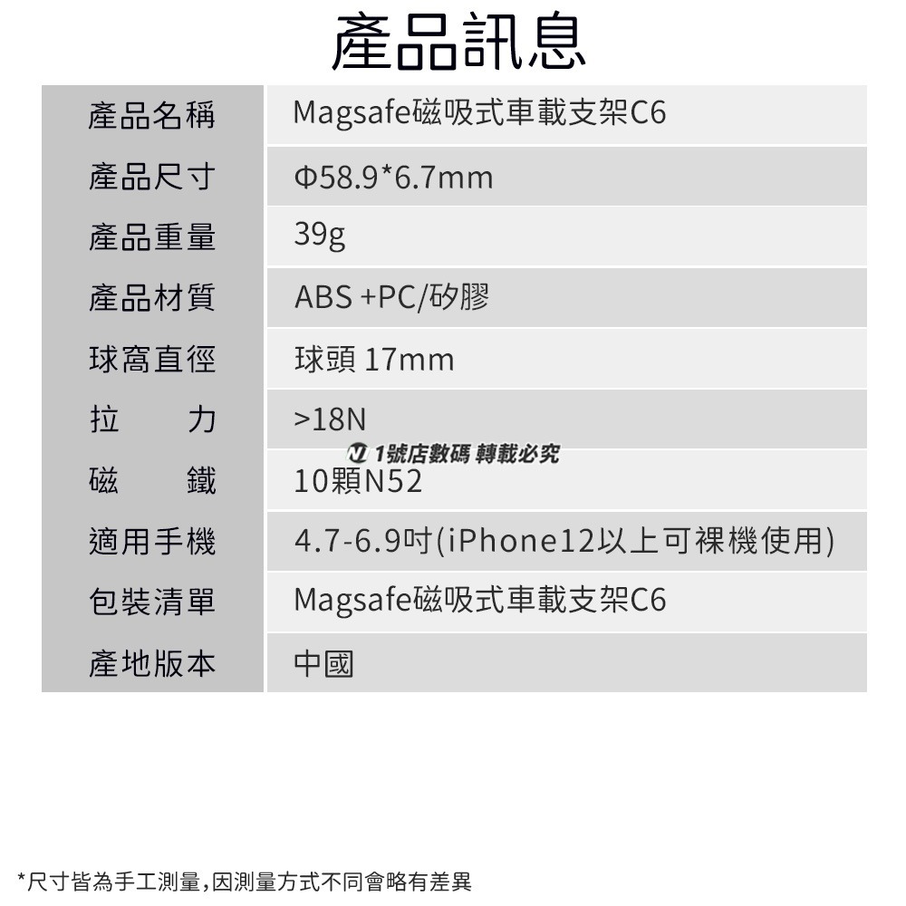 MagSafe 磁吸式車載支架 磁吸底盤 車用 車架配件 磁吸頭 磁力 磁吸車架 多角度調整 適用 球頭 17mm-細節圖10