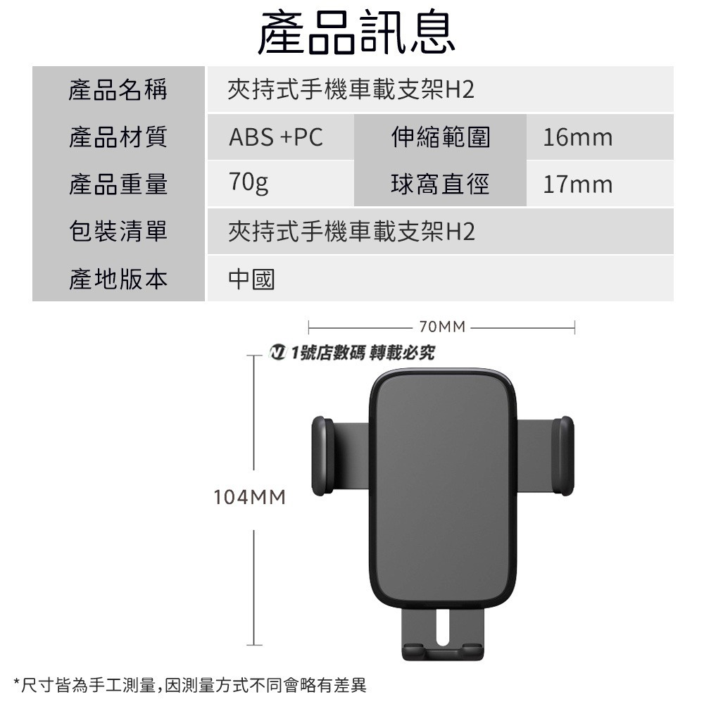 夾持式 車載手機架 手機夾 車載 手機支架 夾持 手機 支架 儀錶板 中控台 手機架 汽車 車用-細節圖8