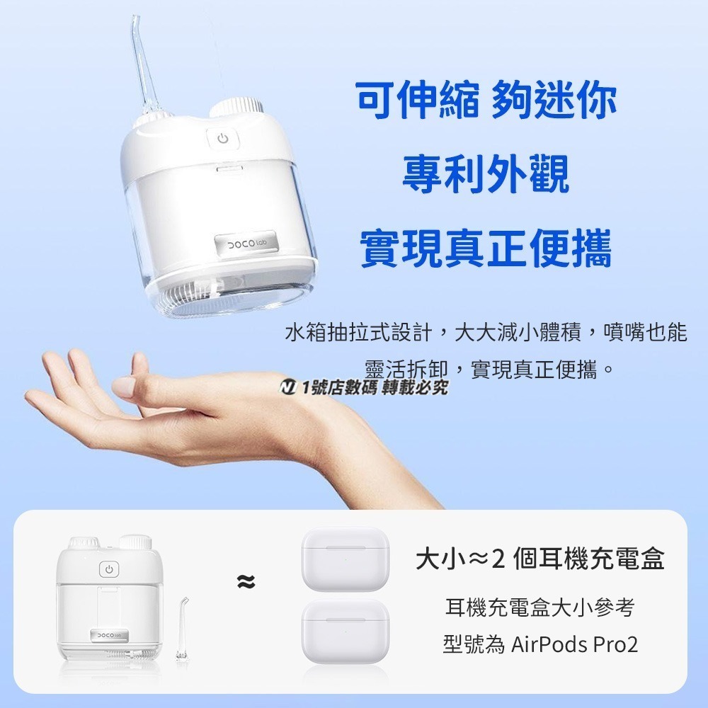 小米有品 DOCO 口袋沖牙器 沖牙器 mini 洗牙器 口袋型 潔牙器 牙垢 清潔 潔牙 清洗 牙縫 迷你沖牙機-細節圖3