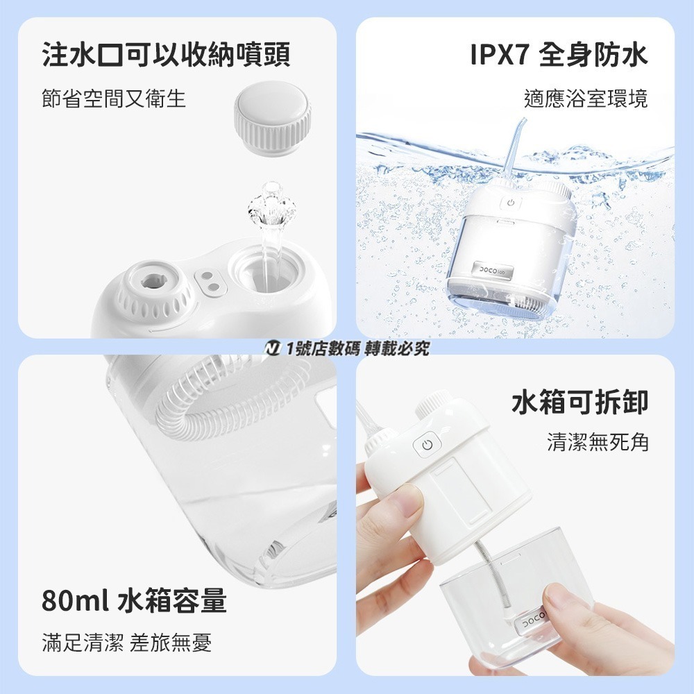 小米有品 DOCO 口袋沖牙器 沖牙器 mini 洗牙器 口袋型 潔牙器 牙垢 清潔 潔牙 清洗 牙縫 迷你沖牙機-細節圖9