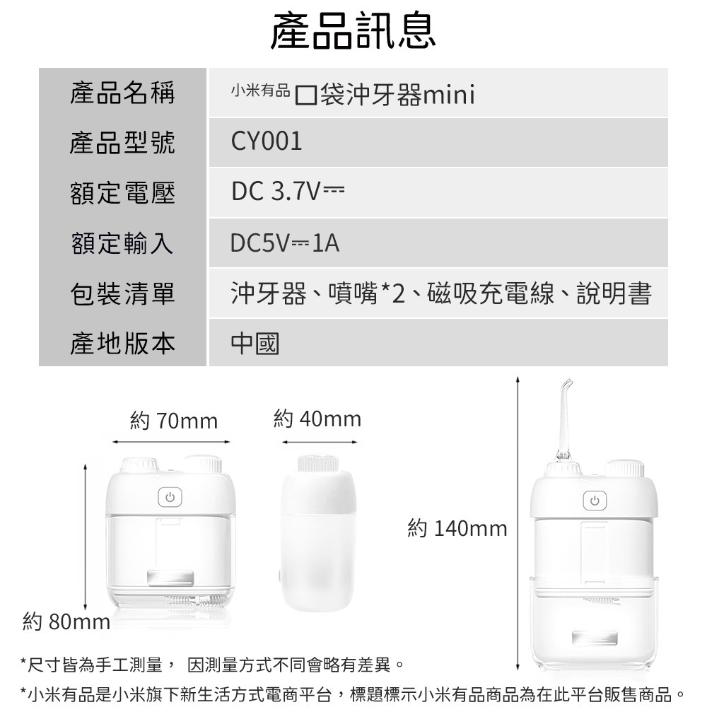 小米有品 DOCO 口袋沖牙器 沖牙器 mini 洗牙器 口袋型 潔牙器 牙垢 清潔 潔牙 清洗 牙縫 迷你沖牙機-細節圖10