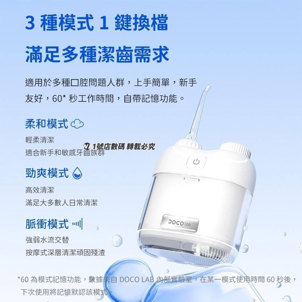 小米有品 DOCO 口袋沖牙器 沖牙器 mini 洗牙器 口袋型 潔牙器 牙垢 清潔 潔牙 清洗 牙縫 迷你沖牙機-細節圖7