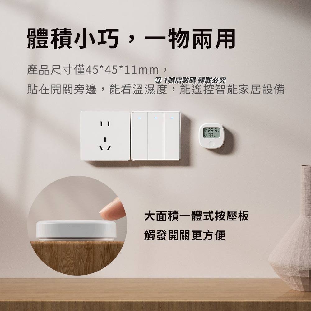 小米有品 領普 智能溫溼度計無線開關 遙控器 溫濕度計 傳感器 小米 米家 APP-細節圖3