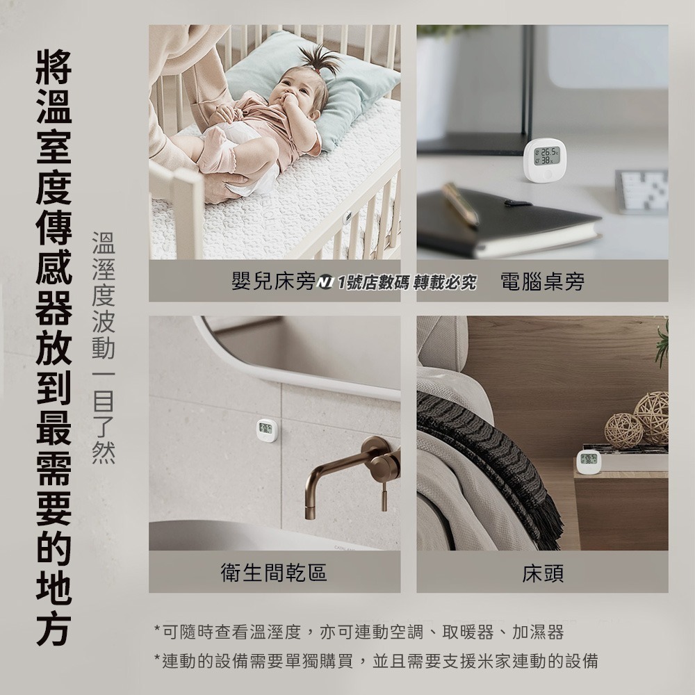 小米有品 領普 智能溫溼度計無線開關 遙控器 溫濕度計 傳感器 小米 米家 APP-細節圖5