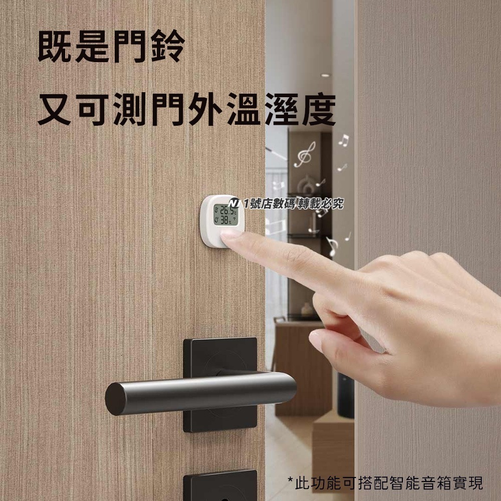 小米有品 領普 智能溫溼度計無線開關 遙控器 溫濕度計 傳感器 小米 米家 APP-細節圖6