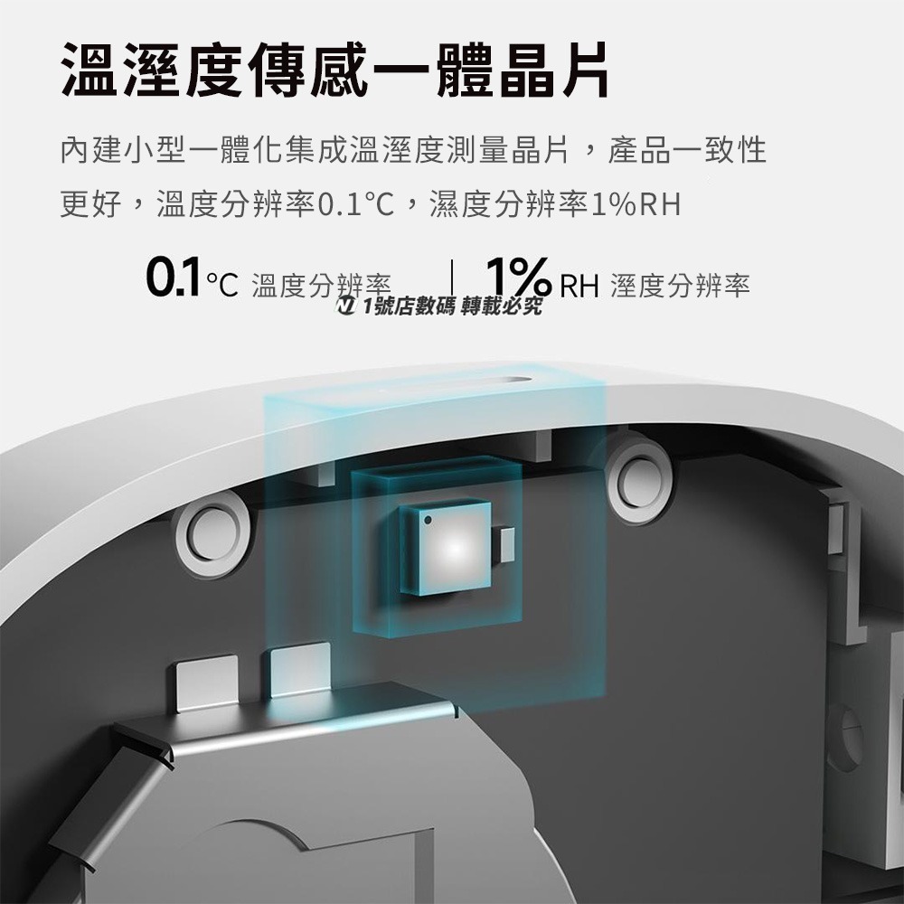 小米有品 領普 智能溫溼度計無線開關 遙控器 溫濕度計 傳感器 小米 米家 APP-細節圖7