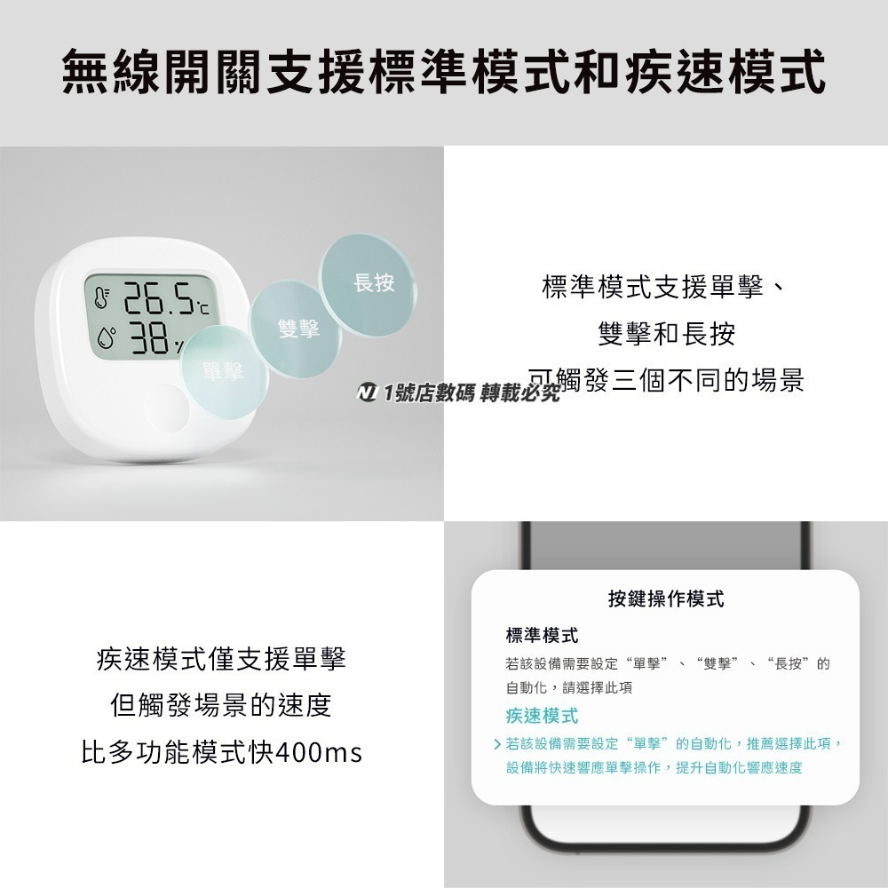 小米有品 領普 智能溫溼度計無線開關 遙控器 溫濕度計 傳感器 小米 米家 APP-細節圖8