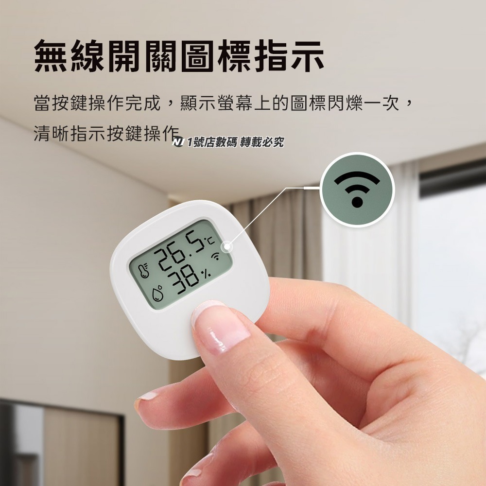 小米有品 領普 智能溫溼度計無線開關 遙控器 溫濕度計 傳感器 小米 米家 APP-細節圖9