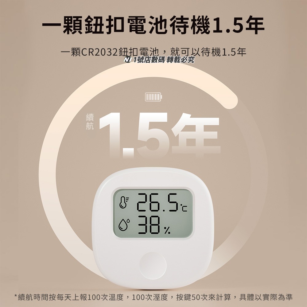 小米有品 領普 智能溫溼度計無線開關 遙控器 溫濕度計 傳感器 小米 米家 APP-細節圖10