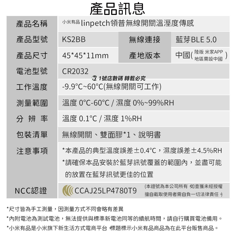小米有品 領普 智能溫溼度計無線開關 遙控器 溫濕度計 傳感器 小米 米家 APP-細節圖11