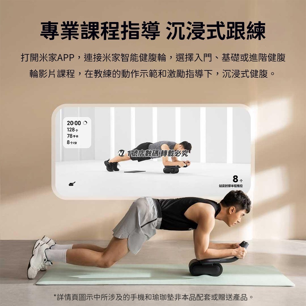 小米 米家 健腹輪 運動 健身 減脂 練腹 健腹 練肌肉 器材 運動器材 健身滾輪 健身器材-細節圖4