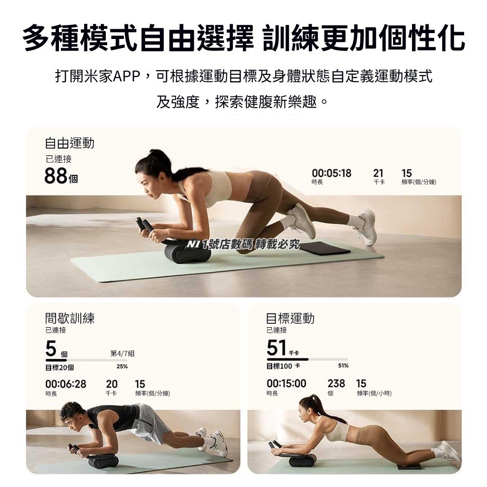 小米 米家 健腹輪 運動 健身 減脂 練腹 健腹 練肌肉 器材 運動器材 健身滾輪 健身器材-細節圖6