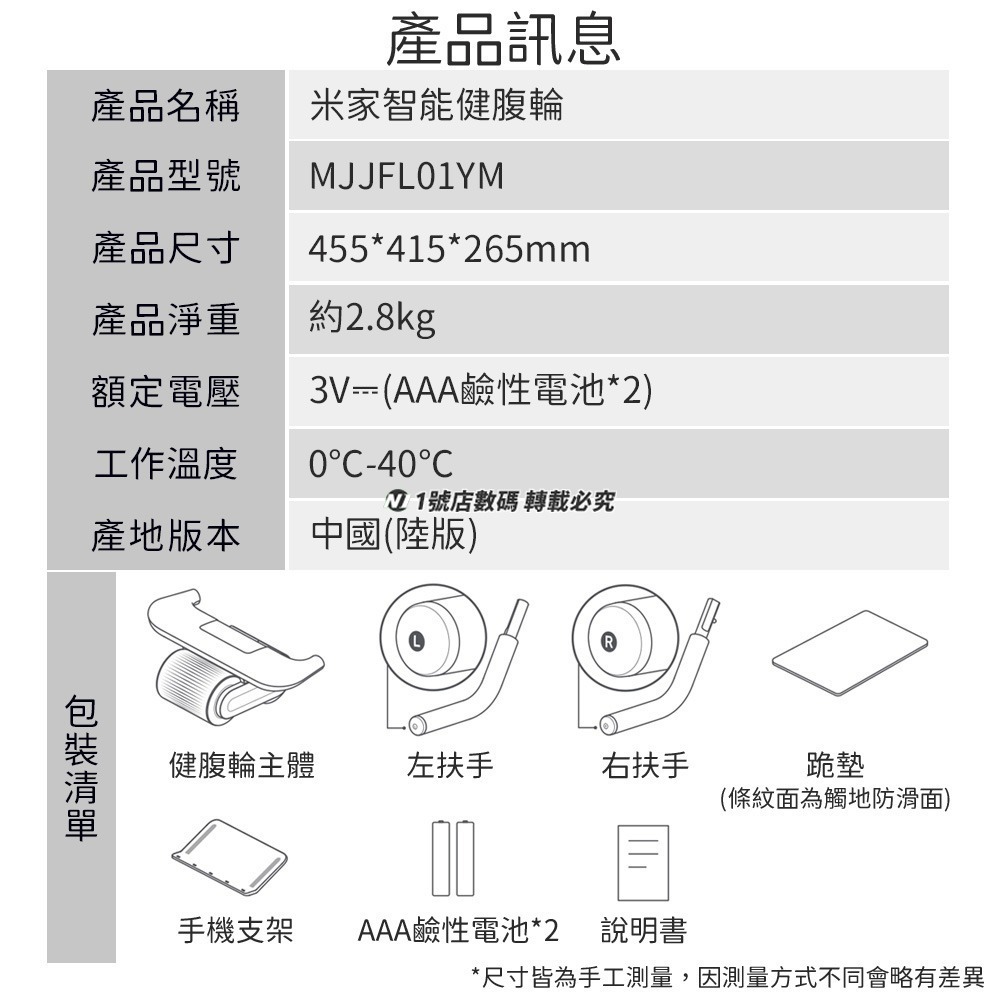 小米 米家 健腹輪 運動 健身 減脂 練腹 健腹 練肌肉 器材 運動器材 健身滾輪 健身器材-細節圖11