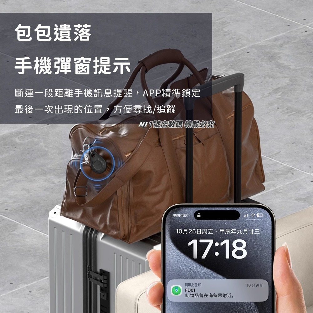 小米有品 海備思 智能定位器 蘋果認證 定位 追蹤器 AirTag 定位器 防丟器 機車 寵物 車輛定位 定位神器-細節圖6
