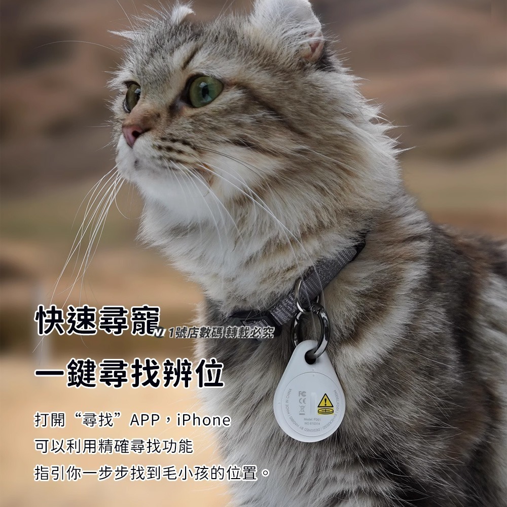 小米有品 海備思 智能定位器 蘋果認證 定位 追蹤器 AirTag 定位器 防丟器 機車 寵物 車輛定位 定位神器-細節圖7