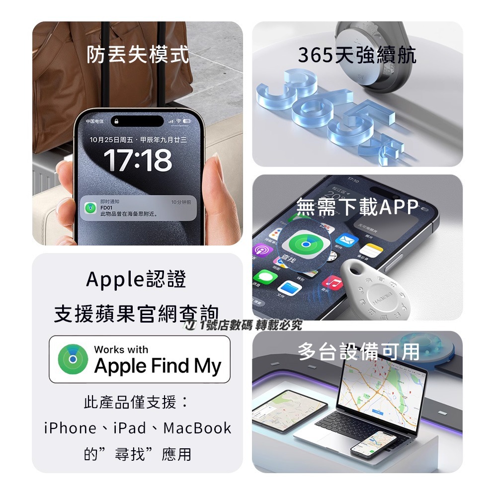 小米有品 海備思 智能定位器 蘋果認證 定位 追蹤器 AirTag 定位器 防丟器 機車 寵物 車輛定位 定位神器-細節圖3