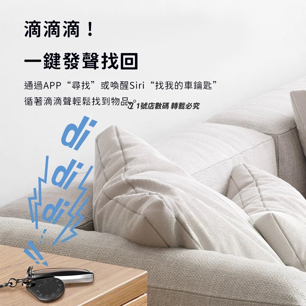 小米有品 海備思 智能定位器 蘋果認證 定位 追蹤器 AirTag 定位器 防丟器 機車 寵物 車輛定位 定位神器-細節圖5