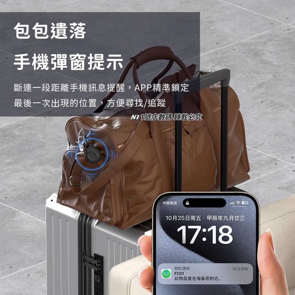 小米有品 海備思 智能定位器 蘋果認證 定位 追蹤器 AirTag 定位器 防丟器 機車 寵物 車輛定位 定位神器-細節圖6