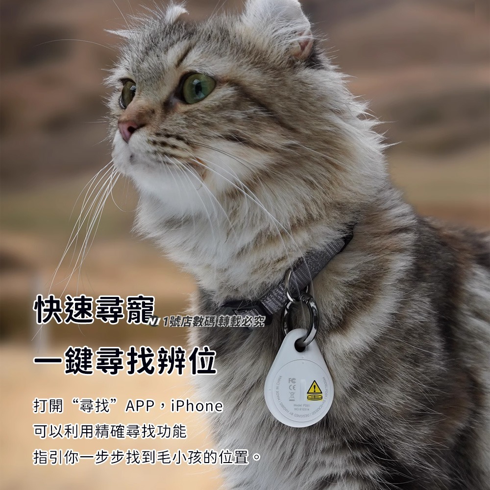 小米有品 海備思 智能定位器 蘋果認證 定位 追蹤器 AirTag 定位器 防丟器 機車 寵物 車輛定位 定位神器-細節圖7