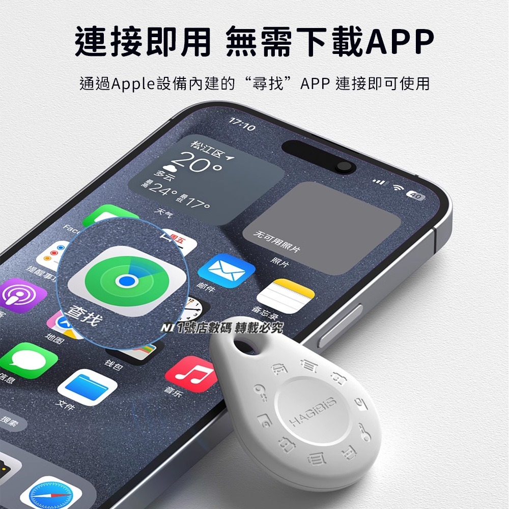 小米有品 海備思 智能定位器 蘋果認證 定位 追蹤器 AirTag 定位器 防丟器 機車 寵物 車輛定位 定位神器-細節圖8