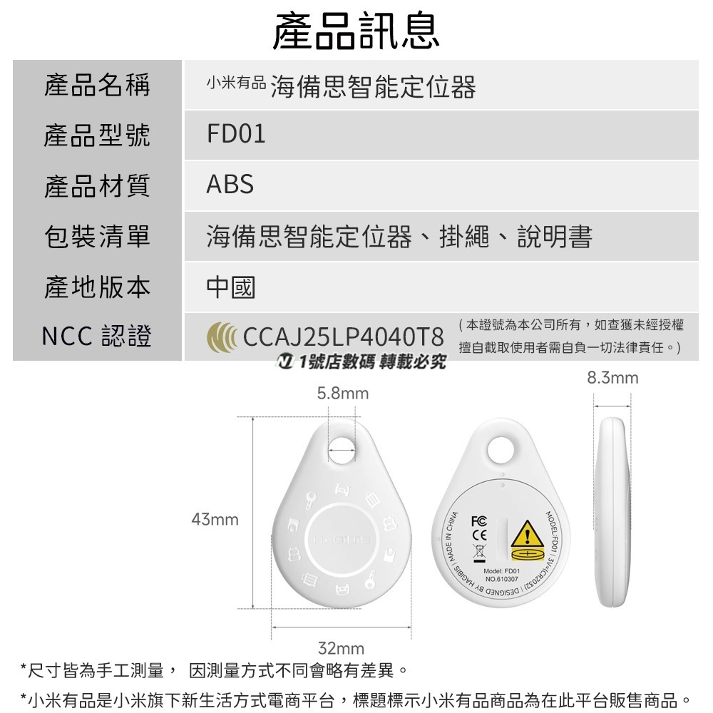 小米有品 海備思 智能定位器 蘋果認證 定位 追蹤器 AirTag 定位器 防丟器 機車 寵物 車輛定位 定位神器-細節圖11