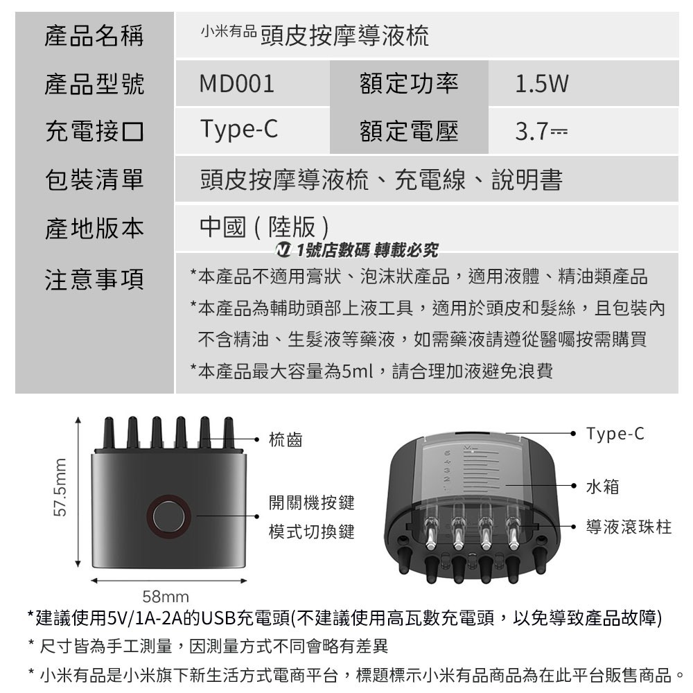 小米有品 DOCO 頭皮按摩導液梳 頭皮護理 頭皮保養 按摩梳 按摩器 紅藍光 頭皮SPA 頭皮上液梳 導液梳 頭皮梳-細節圖10