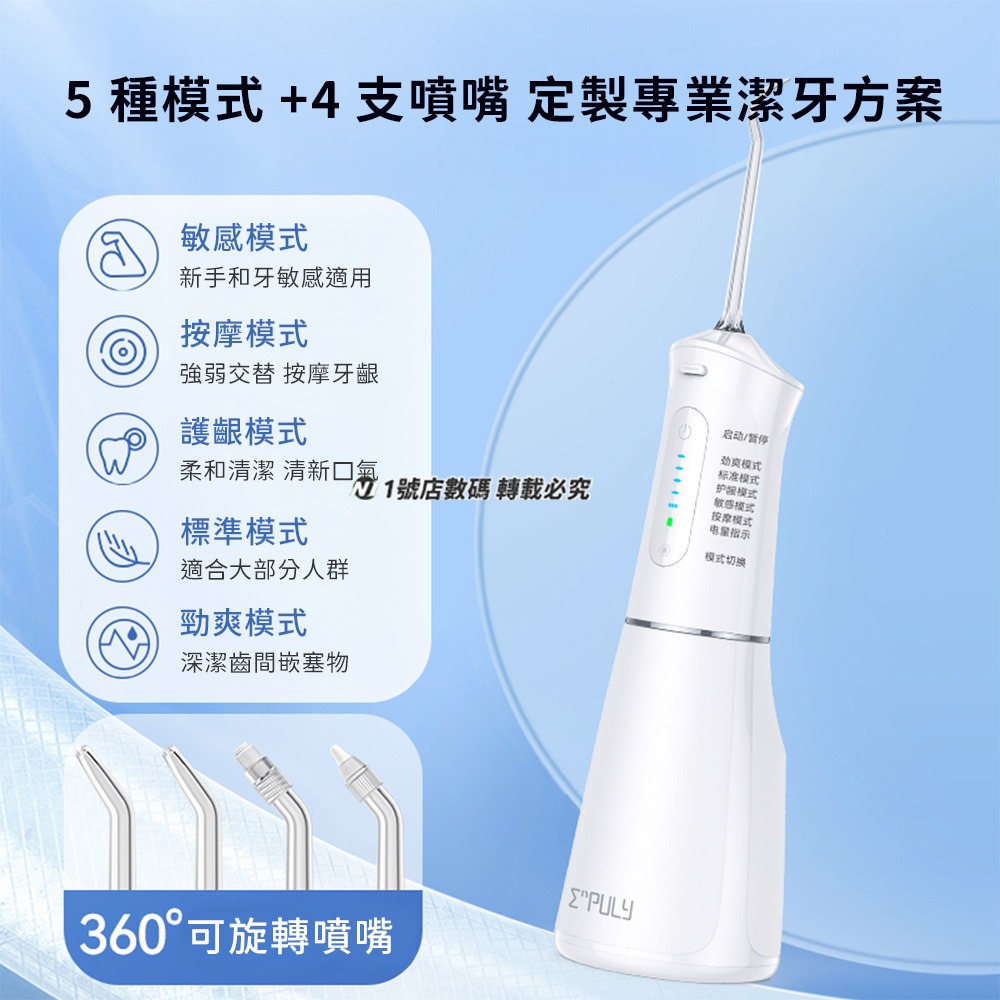 小米有品 英普利 沖牙器 大容量 電動沖牙機 洗牙器 沖牙 清潔 牙垢 便攜 沖牙機-細節圖7