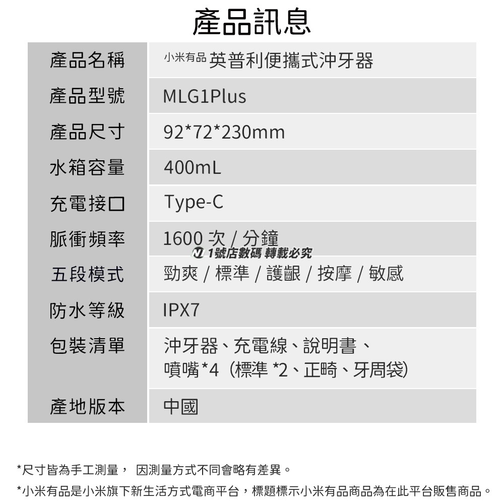 小米有品 英普利 沖牙器 大容量 電動沖牙機 洗牙器 沖牙 清潔 牙垢 便攜 沖牙機-細節圖11