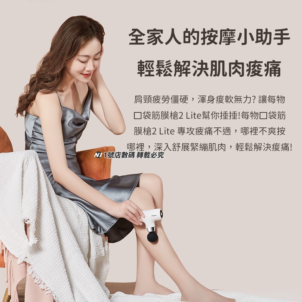 小米有品 每物 口袋筋膜槍2 LITE 迷你 筋膜槍 口袋 按摩槍 舒筋按摩 舒緩 深度按摩-細節圖3