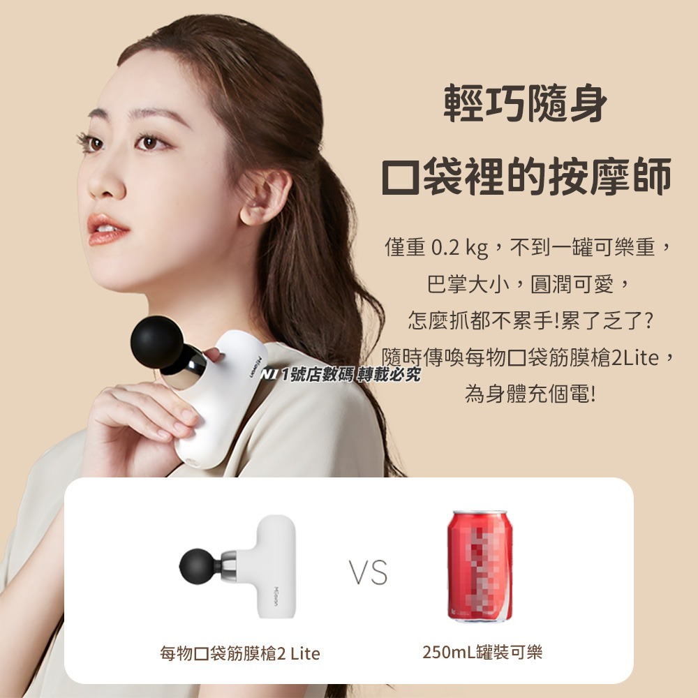 小米有品 每物 口袋筋膜槍2 LITE 迷你 筋膜槍 口袋 按摩槍 舒筋按摩 舒緩 深度按摩-細節圖4