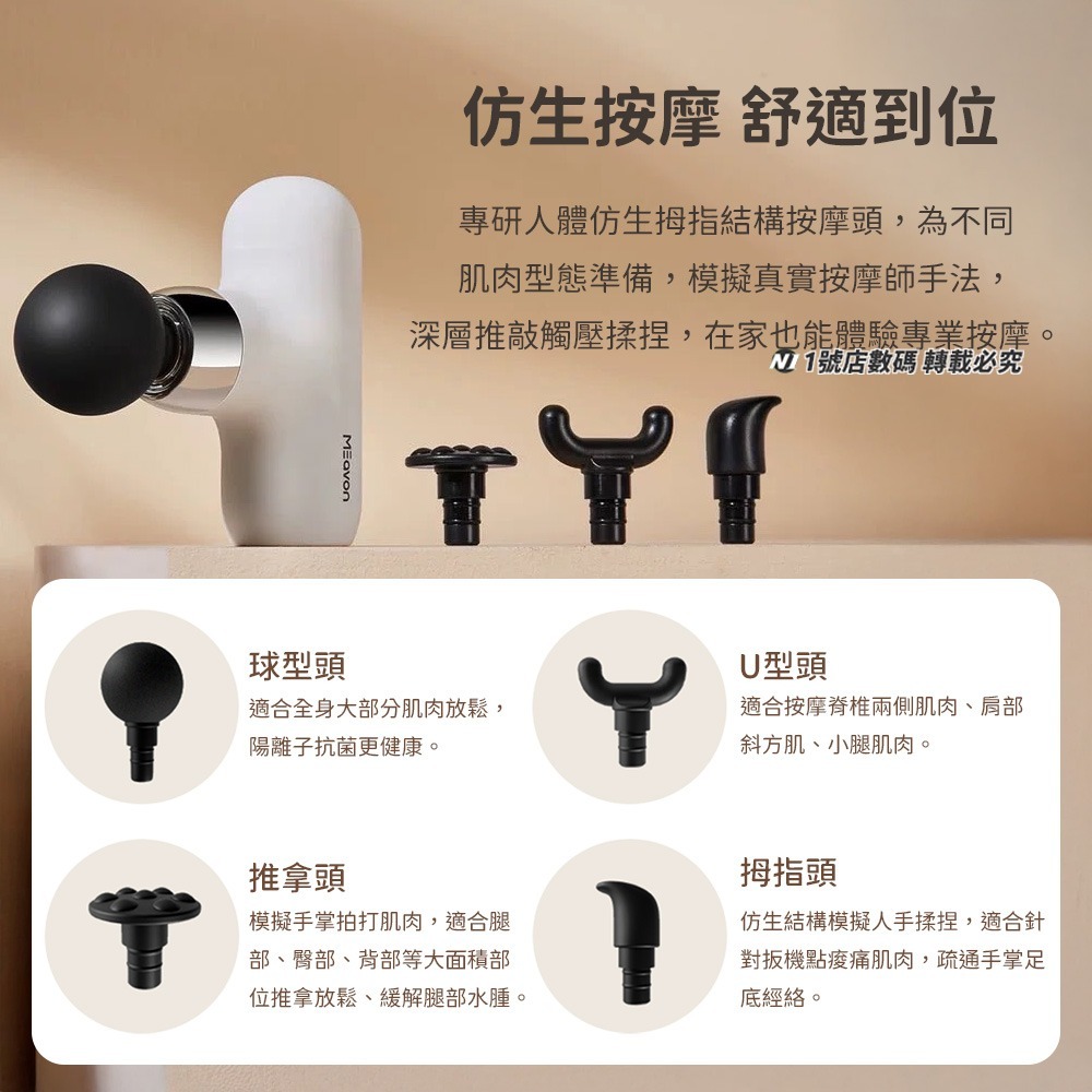 小米有品 每物 口袋筋膜槍2 LITE 迷你 筋膜槍 口袋 按摩槍 舒筋按摩 舒緩 深度按摩-細節圖5