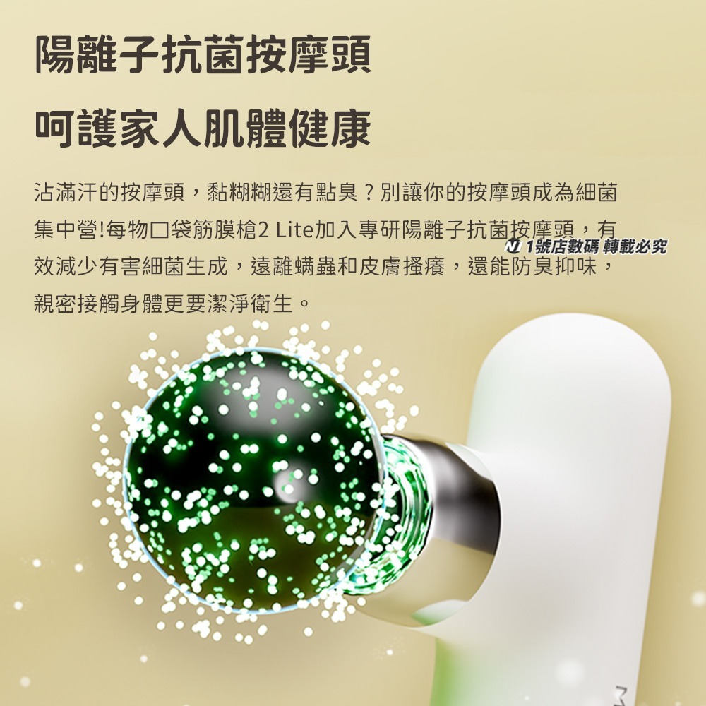 小米有品 每物 口袋筋膜槍2 LITE 迷你 筋膜槍 口袋 按摩槍 舒筋按摩 舒緩 深度按摩-細節圖6