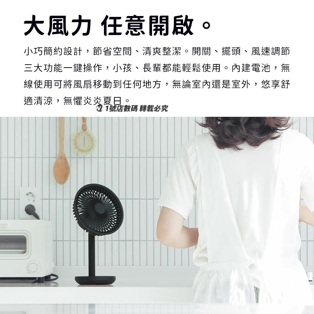 小米 有品 小米有品 素樂 台式風扇 涼風扇 充電 桌面 風扇 小米風扇 桌面風扇 立式風扇 小風扇 USB風扇-細節圖3