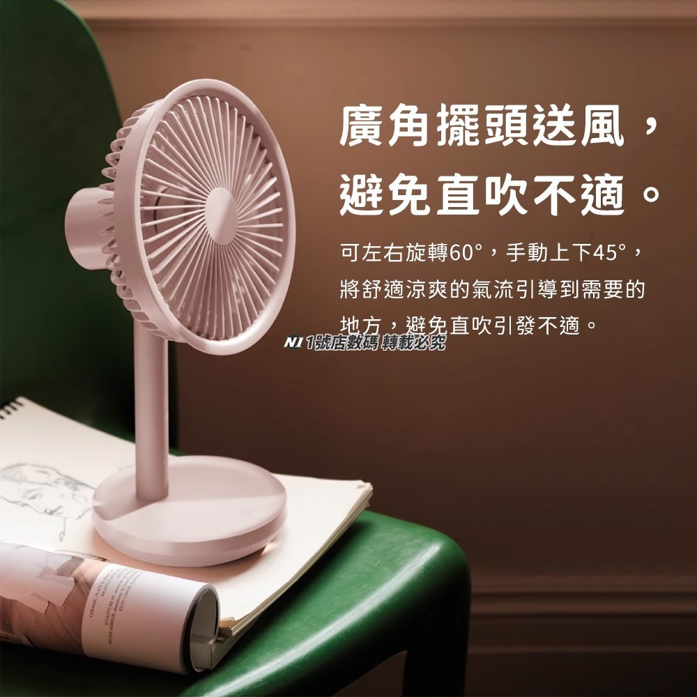 小米 有品 小米有品 素樂 台式風扇 涼風扇 充電 桌面 風扇 小米風扇 桌面風扇 立式風扇 小風扇 USB風扇-細節圖4