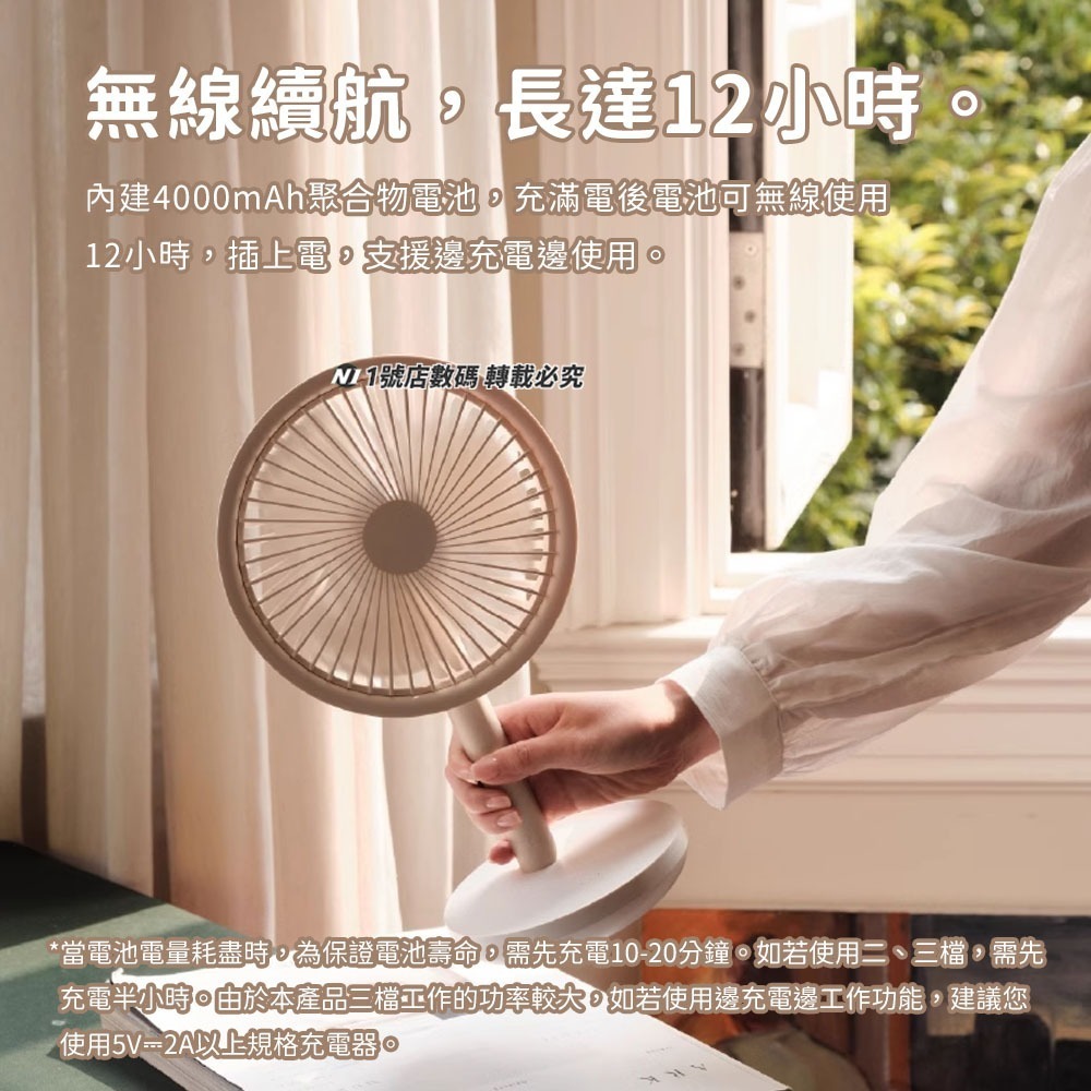 小米 有品 小米有品 素樂 台式風扇 涼風扇 充電 桌面 風扇 小米風扇 桌面風扇 立式風扇 小風扇 USB風扇-細節圖7