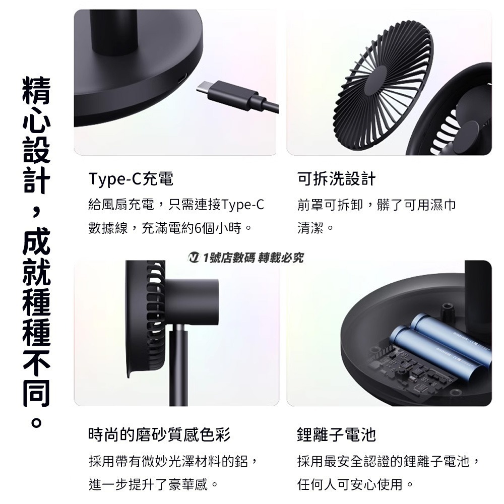 小米 有品 小米有品 素樂 台式風扇 涼風扇 充電 桌面 風扇 小米風扇 桌面風扇 立式風扇 小風扇 USB風扇-細節圖9