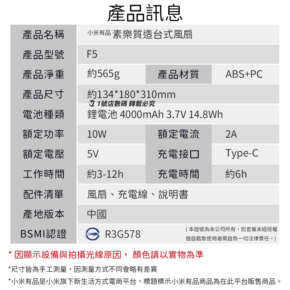 小米 有品 小米有品 素樂 台式風扇 涼風扇 充電 桌面 風扇 小米風扇 桌面風扇 立式風扇 小風扇 USB風扇-細節圖10