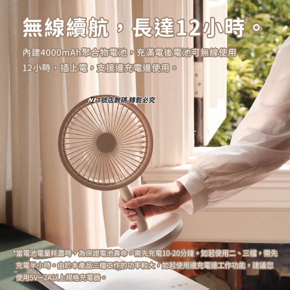 小米 有品 小米有品 素樂 台式風扇 涼風扇 充電 桌面 風扇 小米風扇 桌面風扇 立式風扇 小風扇 USB風扇-細節圖7