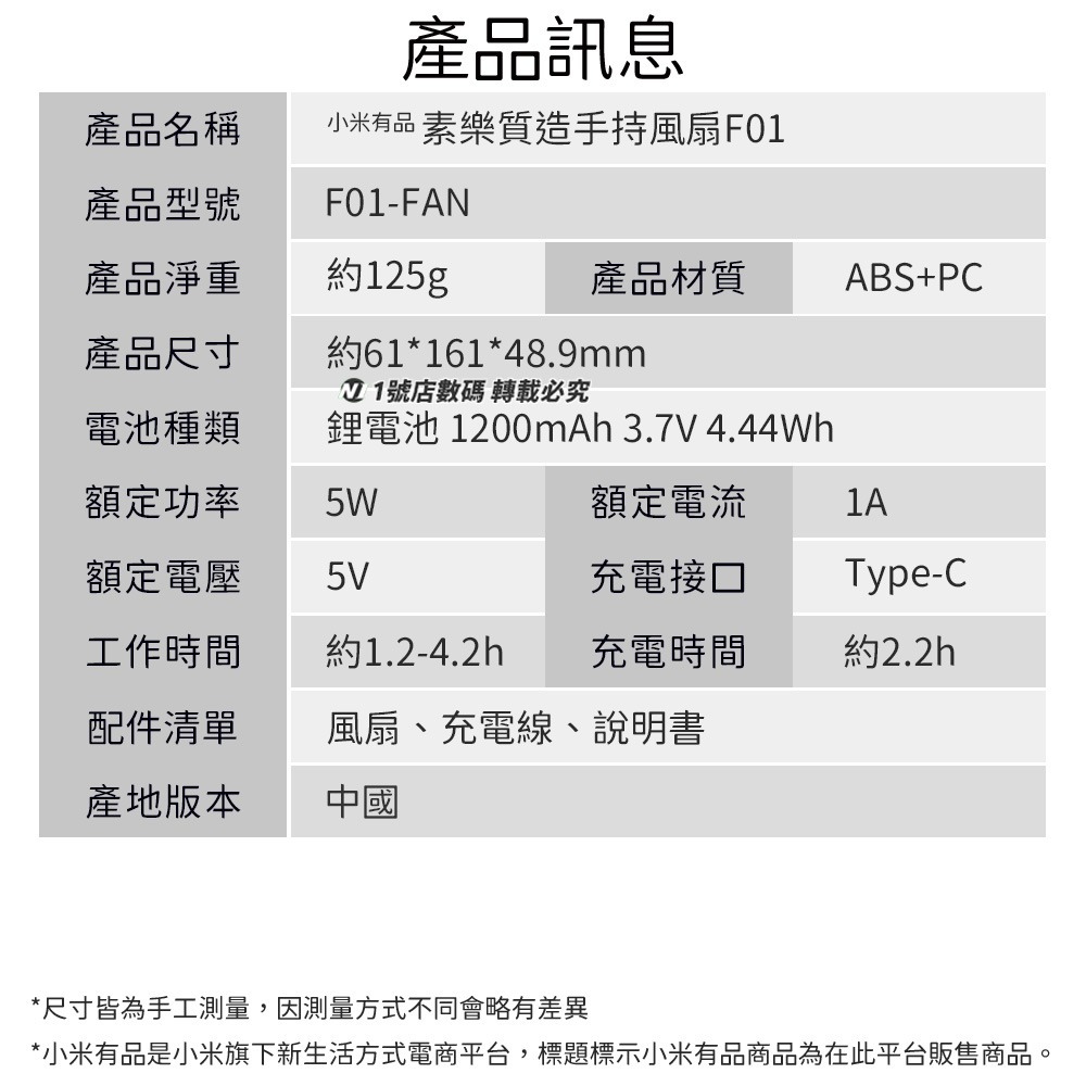 小米有品  素樂 手持小風扇 風扇 手持 桌面  風扇 小風扇 充電式 USB風扇 迷你-細節圖11