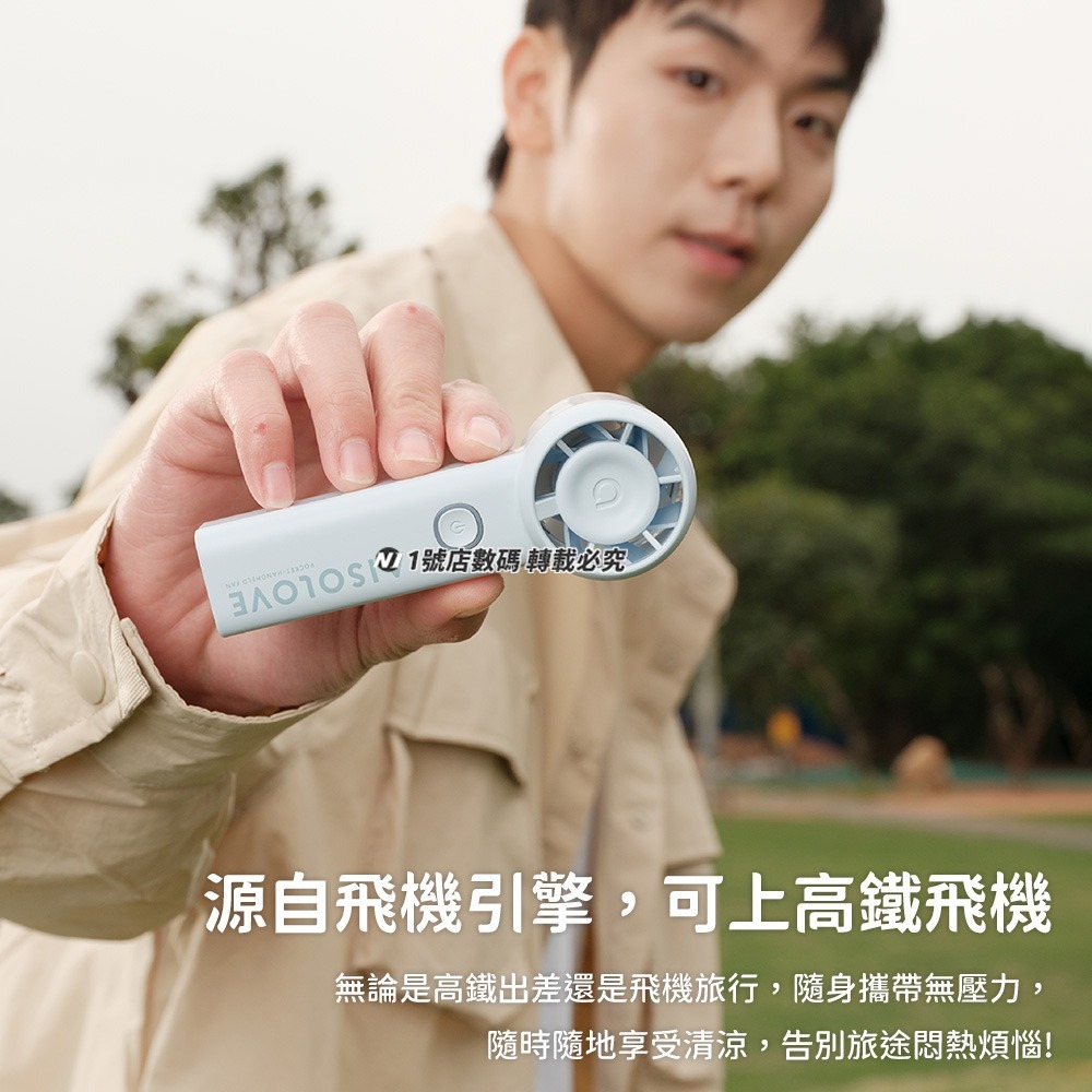 小米 有品 小米有品 素樂 高速手持風扇 迷你風扇 手持風扇 小風扇 USB充電風扇 USB風扇 迷你-細節圖8